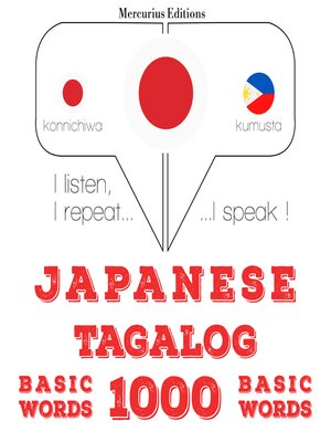 cover image of タガログ語の1000の必須単語